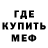 МЕТАДОН кристалл Blake Wixom