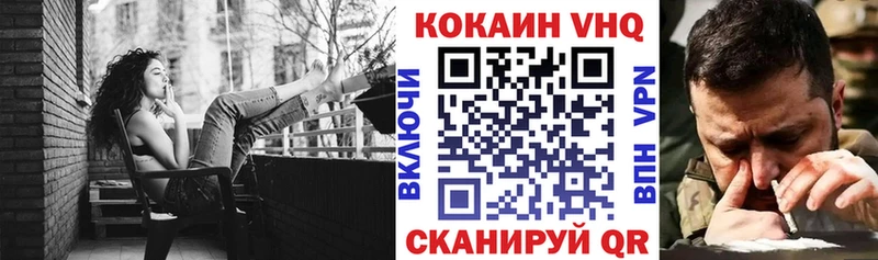 Cocaine VHQ Любим