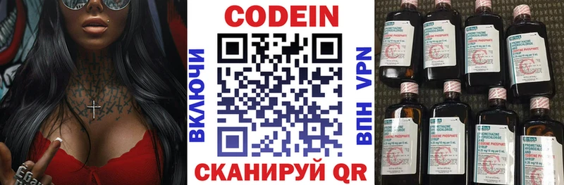 Кодеин напиток Lean (лин)  Купить где  Любим 