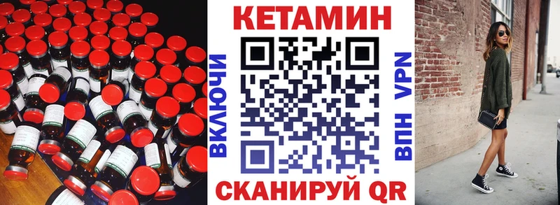 Кетамин VHQ  Купить закладки  Любим 